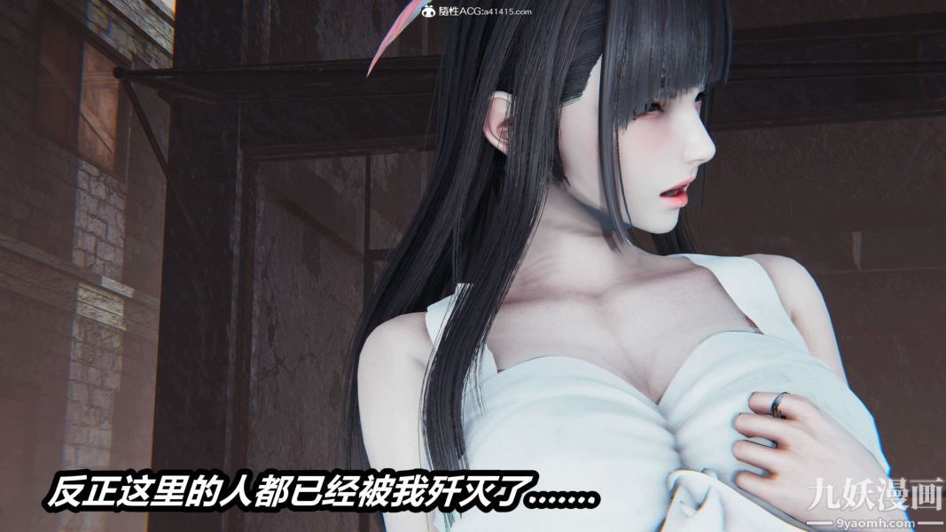 《[3D]逆转第二季[完整版]》漫画 第15章【第03话】