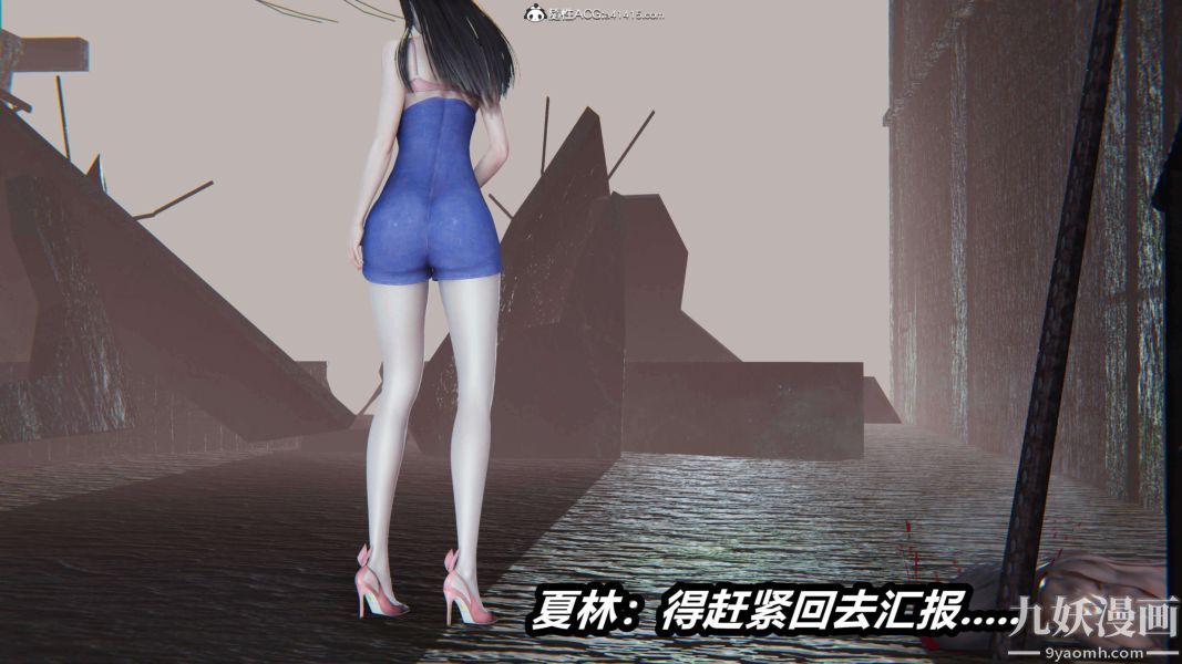 《[3D]逆转第二季[完整版]》漫画 第15章【第03话】