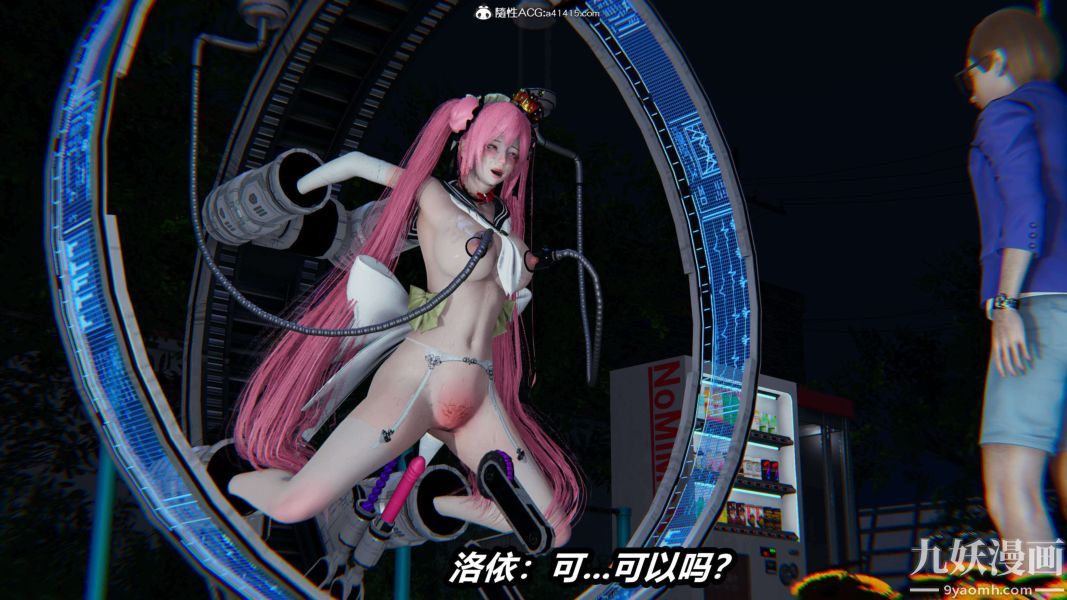 《[3D]逆转第二季[完整版]》漫画 第15章【第05话】