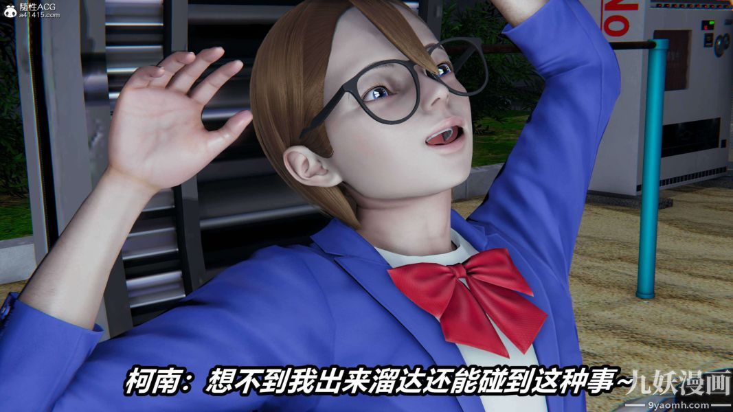 《[3D]逆转第二季[完整版]》漫画 第15章【第06话】