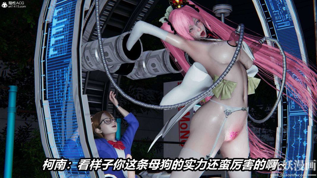 《[3D]逆转第二季[完整版]》漫画 第15章【第06话】