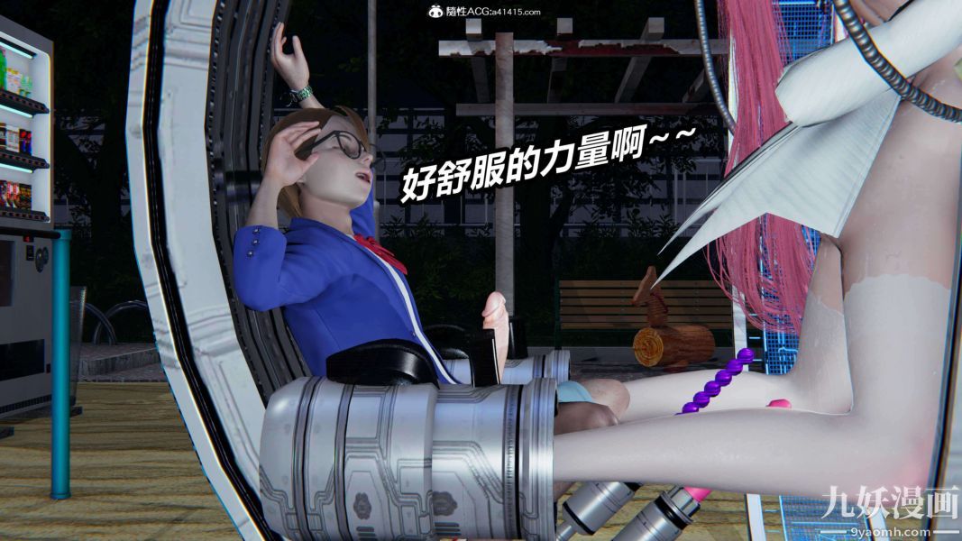 《[3D]逆转第二季[完整版]》漫画 第15章【第06话】