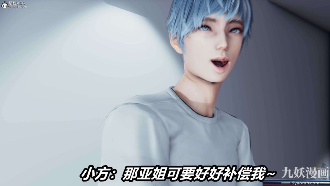 《[3D]逆转第二季[完整版]》漫画 第15章【第07话】
