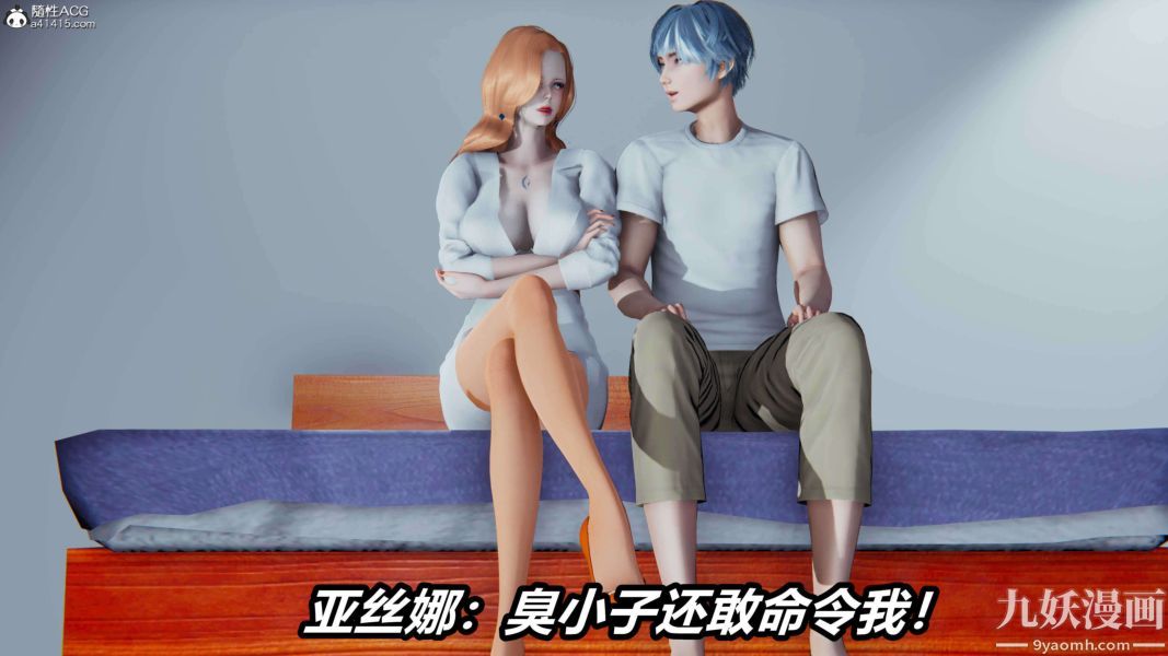 《[3D]逆转第二季[完整版]》漫画 第15章【第07话】