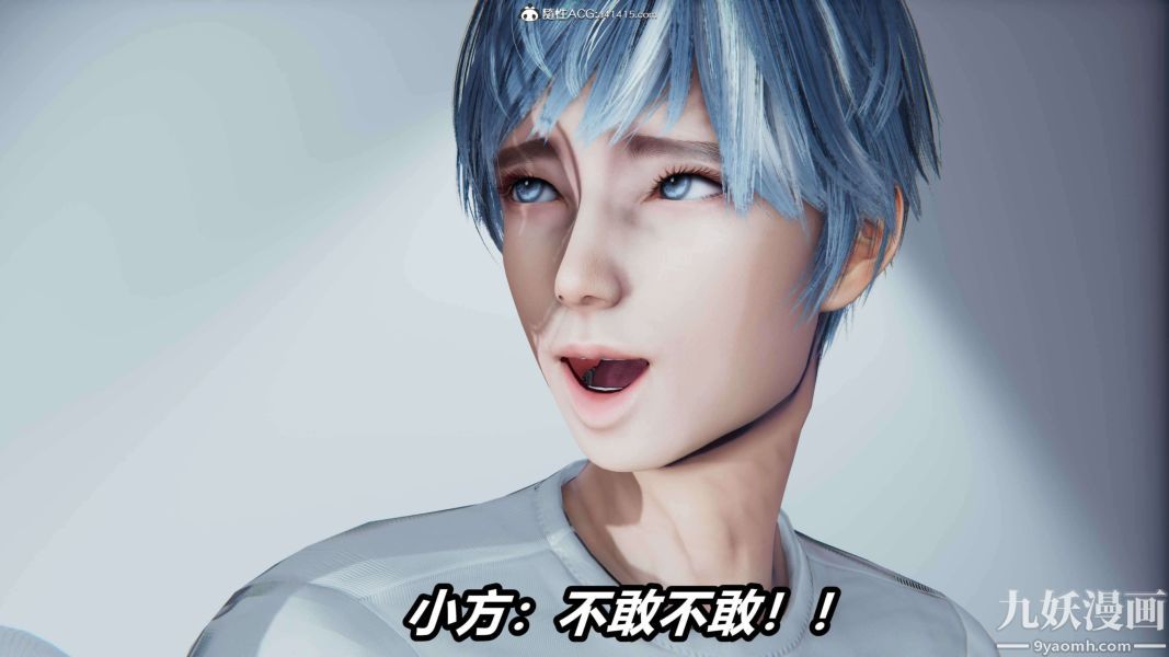 《[3D]逆转第二季[完整版]》漫画 第15章【第07话】