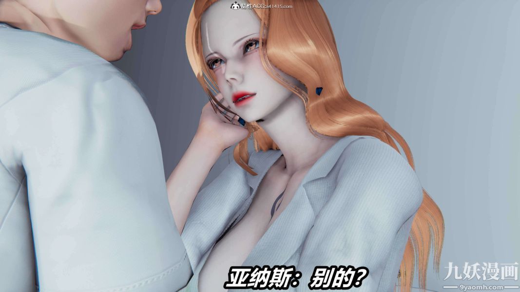 《[3D]逆转第二季[完整版]》漫画 第15章【第07话】