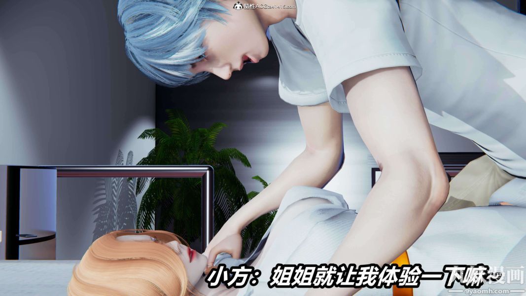 《[3D]逆转第二季[完整版]》漫画 第15章【第07话】