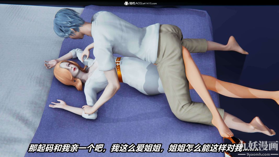 《[3D]逆转第二季[完整版]》漫画 第15章【第07话】