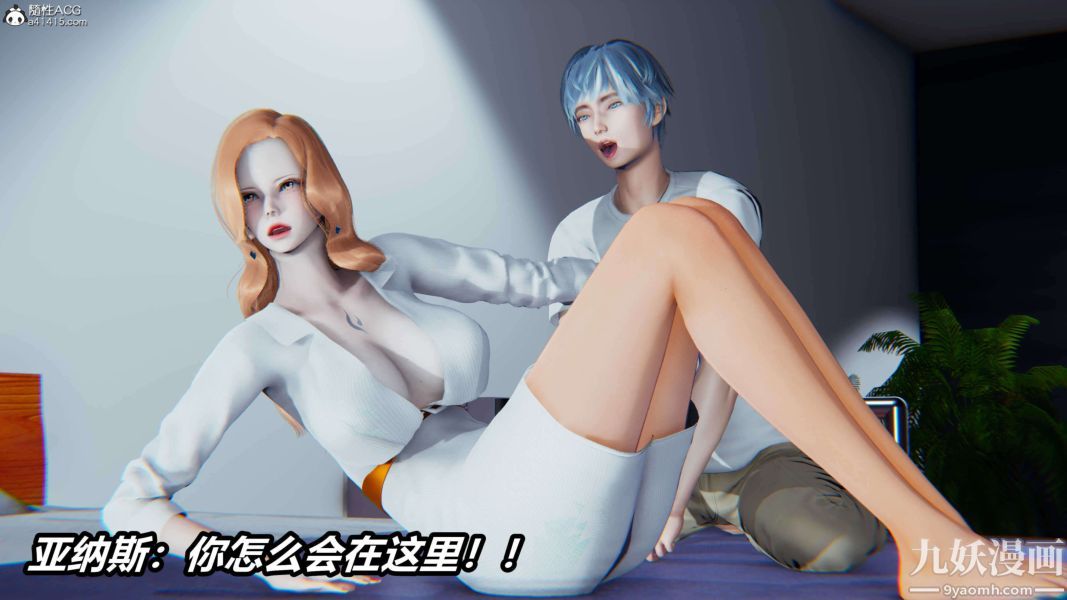 《[3D]逆转第二季[完整版]》漫画 第15章【第08话】