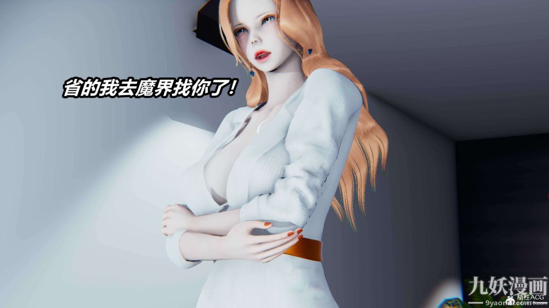 《[3D]逆转第二季[完整版]》漫画 第15章【第08话】