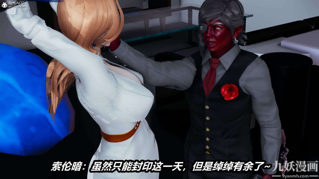 《[3D]逆转第二季[完整版]》漫画 第15章【第08话】