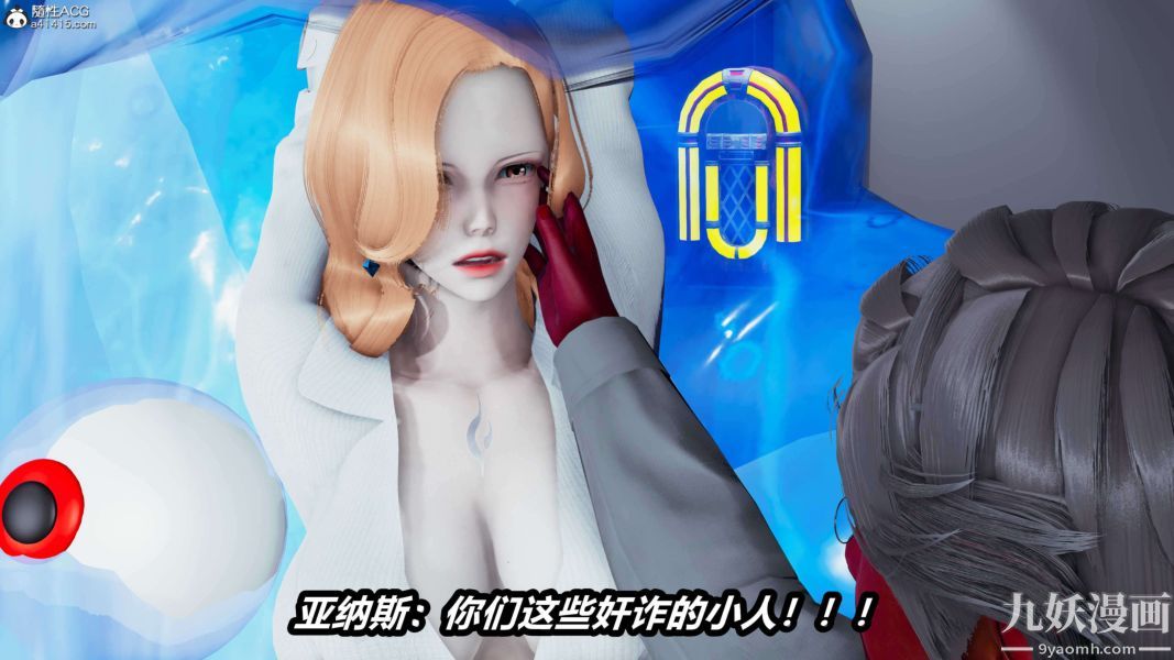 《[3D]逆转第二季[完整版]》漫画 第15章【第09话】