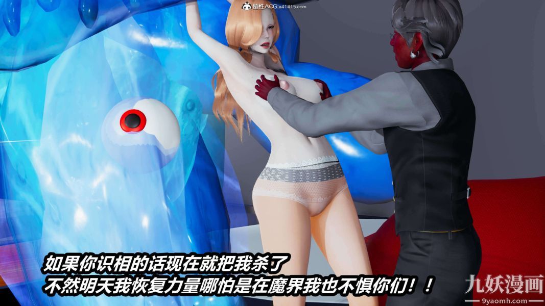 《[3D]逆转第二季[完整版]》漫画 第15章【第09话】
