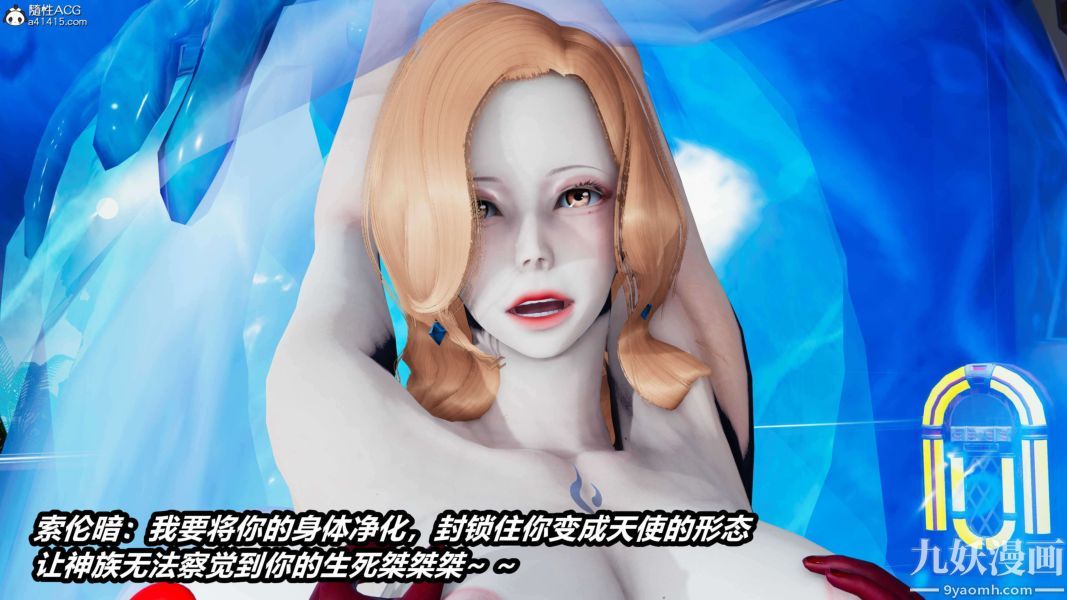《[3D]逆转第二季[完整版]》漫画 第15章【第09话】