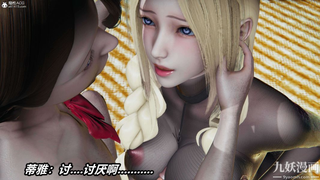 《[3D]逆转第二季[完整版]》漫画 第16章【第01话】
