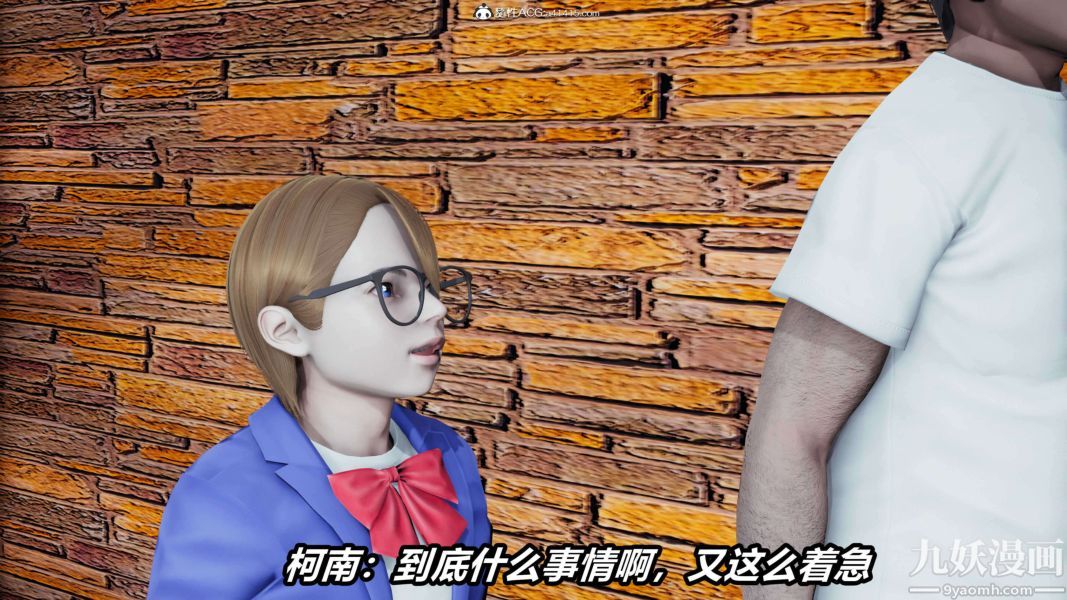 《[3D]逆转第二季[完整版]》漫画 第16章【第01话】