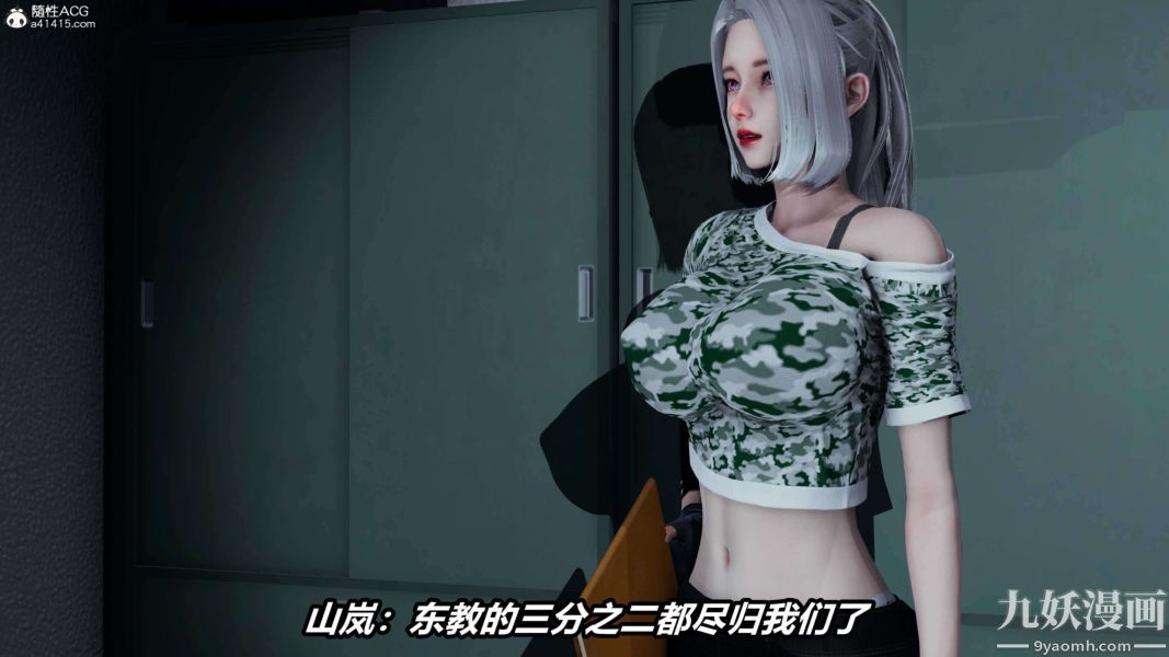 《[3D]逆转第二季[完整版]》漫画 第16章【第02话】