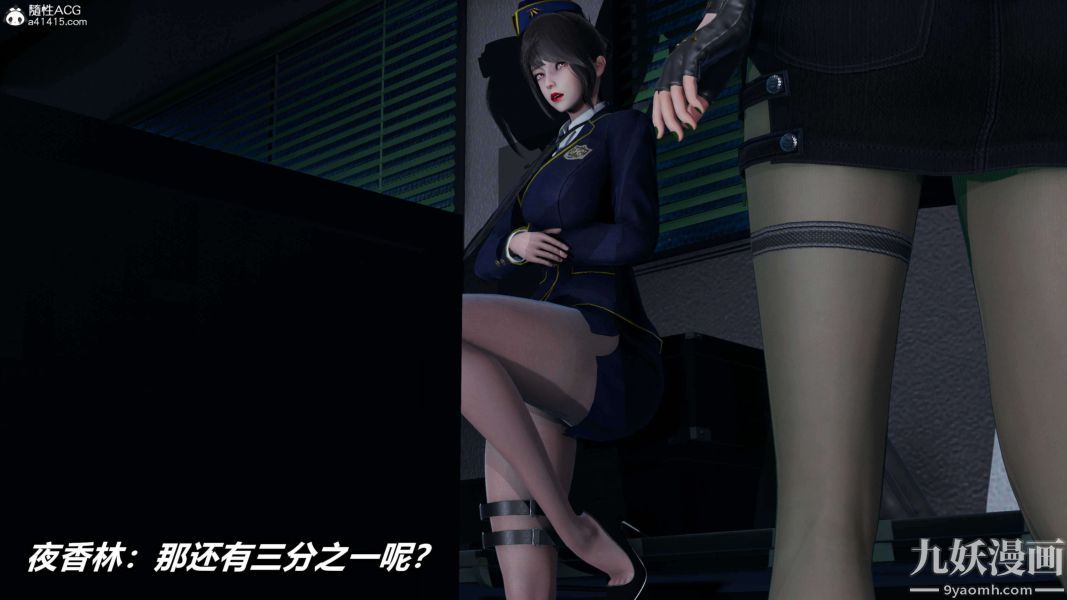 《[3D]逆转第二季[完整版]》漫画 第16章【第02话】