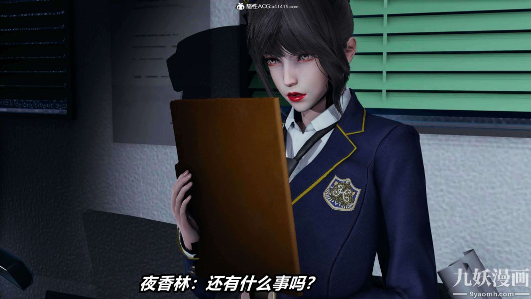 《[3D]逆转第二季[完整版]》漫画 第16章【第02话】