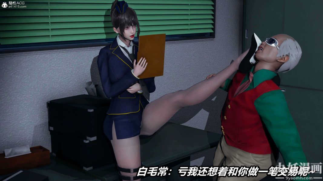 《[3D]逆转第二季[完整版]》漫画 第16章【第02话】