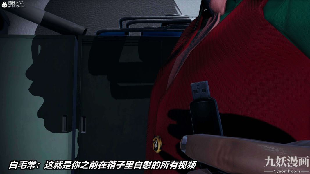 《[3D]逆转第二季[完整版]》漫画 第16章【第03话】