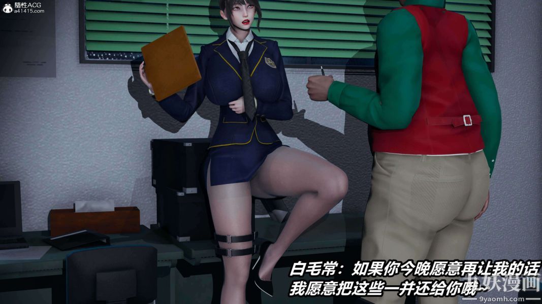 《[3D]逆转第二季[完整版]》漫画 第16章【第03话】