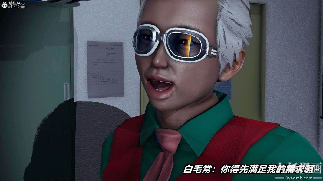 《[3D]逆转第二季[完整版]》漫画 第16章【第03话】