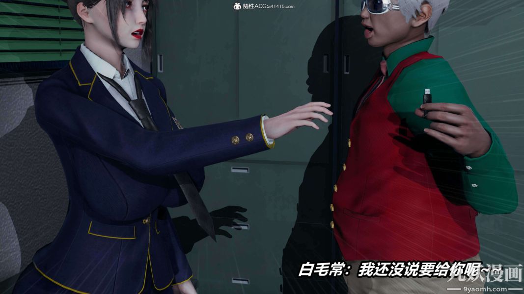 《[3D]逆转第二季[完整版]》漫画 第16章【第03话】