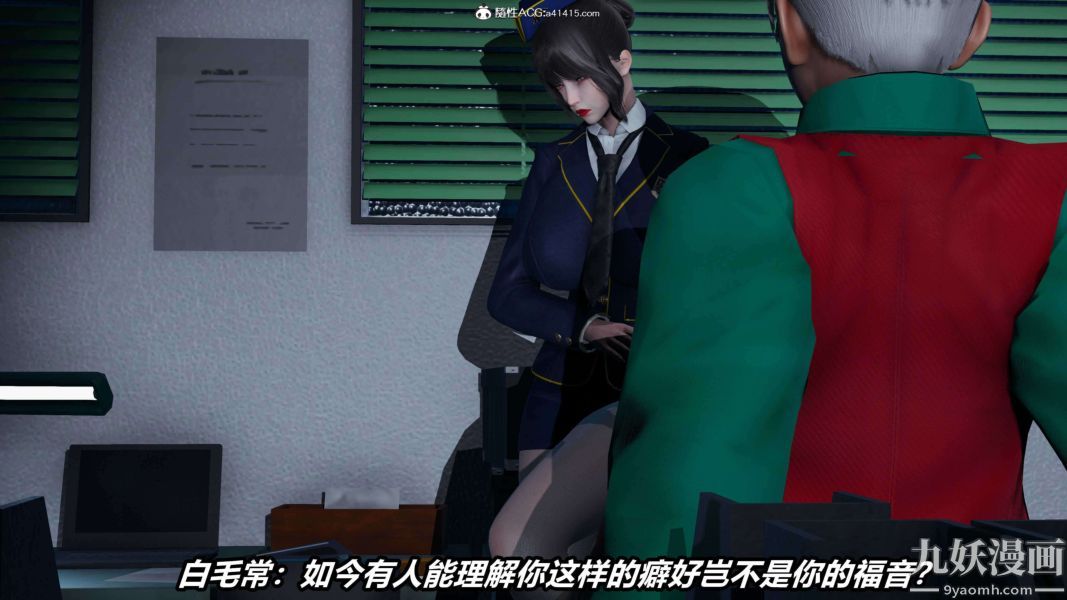 《[3D]逆转第二季[完整版]》漫画 第16章【第03话】