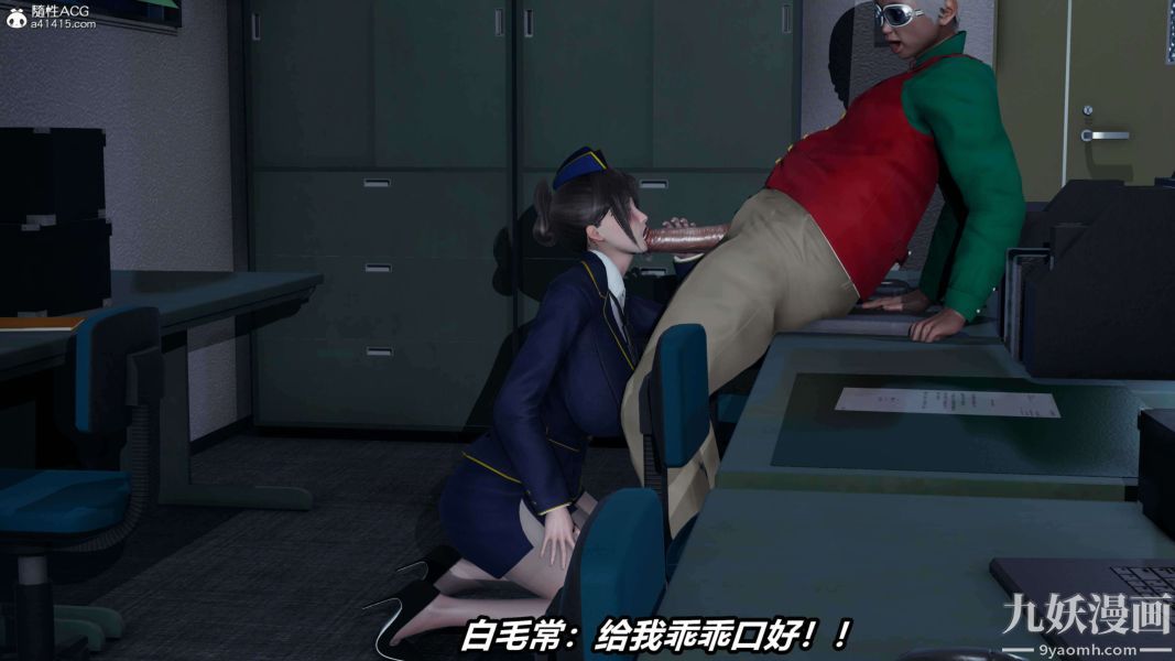 《[3D]逆转第二季[完整版]》漫画 第16章【第03话】
