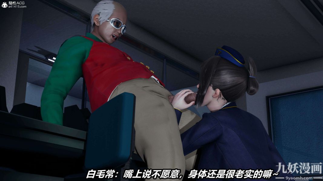 《[3D]逆转第二季[完整版]》漫画 第16章【第03话】