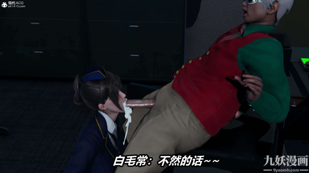 《[3D]逆转第二季[完整版]》漫画 第16章【第03话】