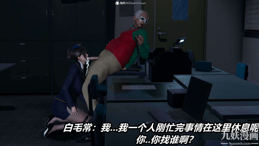 《[3D]逆转第二季[完整版]》漫画 第16章【第03话】