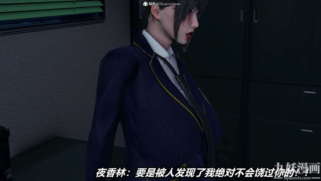 《[3D]逆转第二季[完整版]》漫画 第16章【第04话】