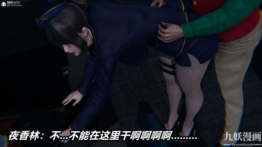 《[3D]逆转第二季[完整版]》漫画 第16章【第04话】