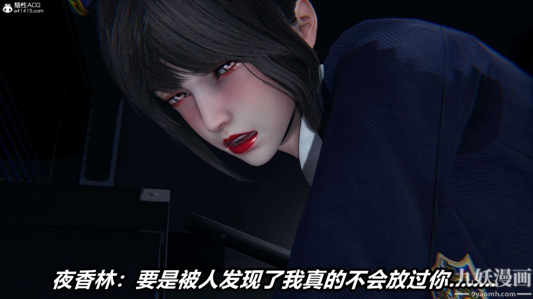 《[3D]逆转第二季[完整版]》漫画 第16章【第04话】