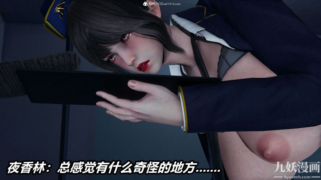 《[3D]逆转第二季[完整版]》漫画 第16章【第04话】