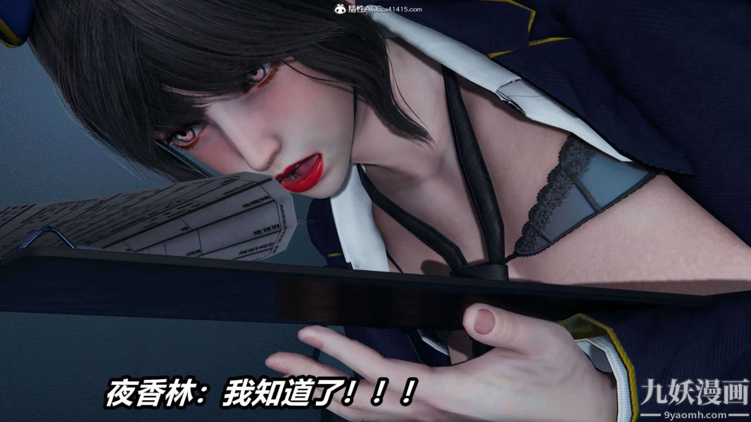 《[3D]逆转第二季[完整版]》漫画 第16章【第04话】
