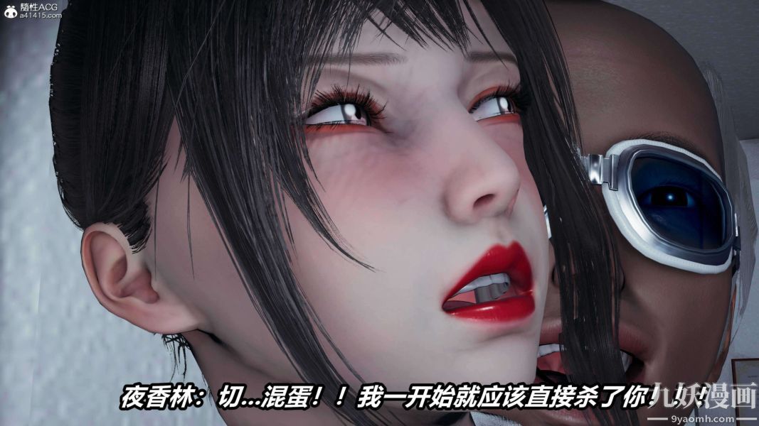 《[3D]逆转第二季[完整版]》漫画 第16章【第06话】