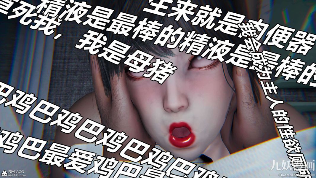 《[3D]逆转第二季[完整版]》漫画 第16章【第06话】