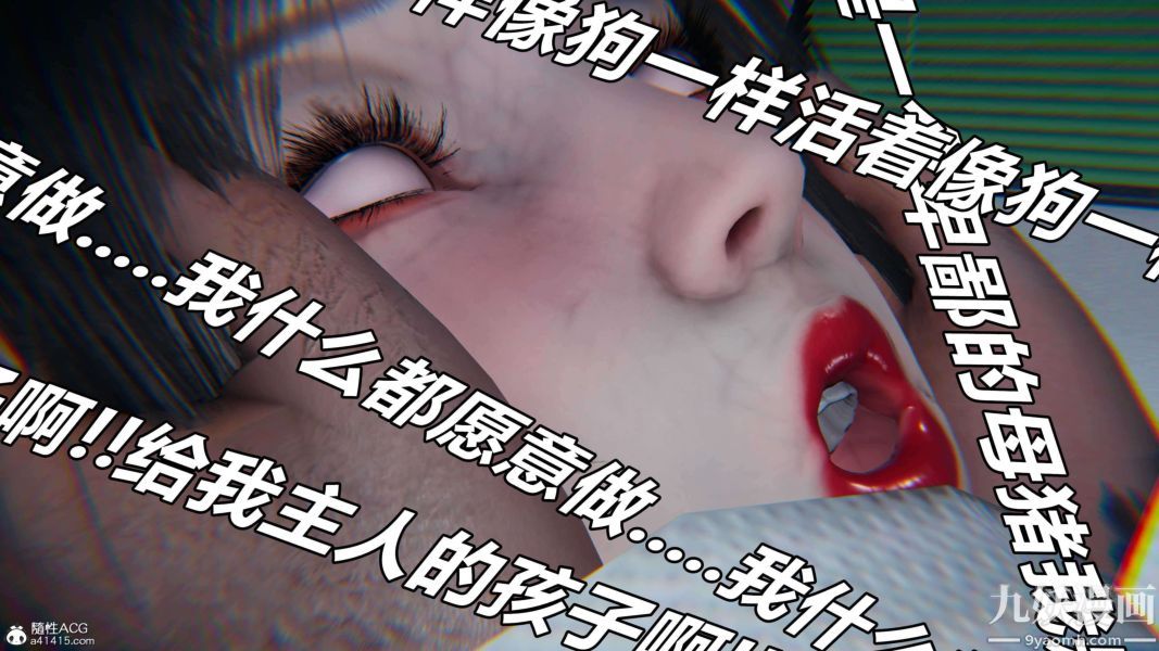 《[3D]逆转第二季[完整版]》漫画 第16章【第06话】
