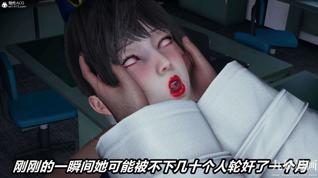 《[3D]逆转第二季[完整版]》漫画 第16章【第06话】