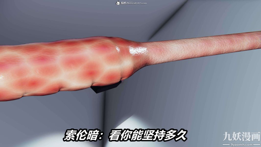 《[3D]逆转第二季[完整版]》漫画 第16章【第07话】