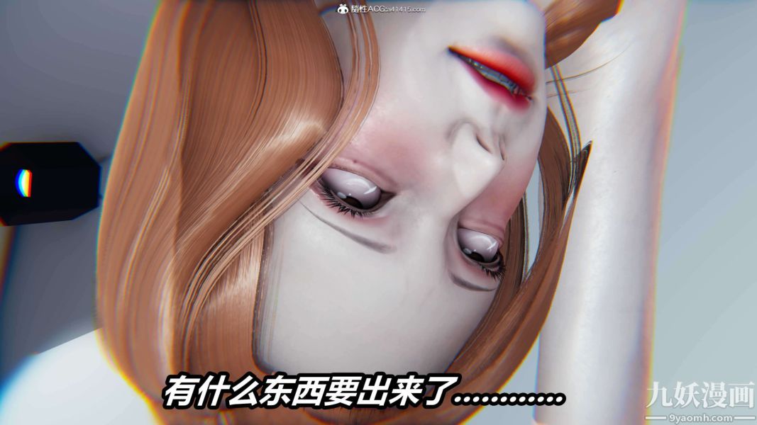 《[3D]逆转第二季[完整版]》漫画 第16章【第08话】