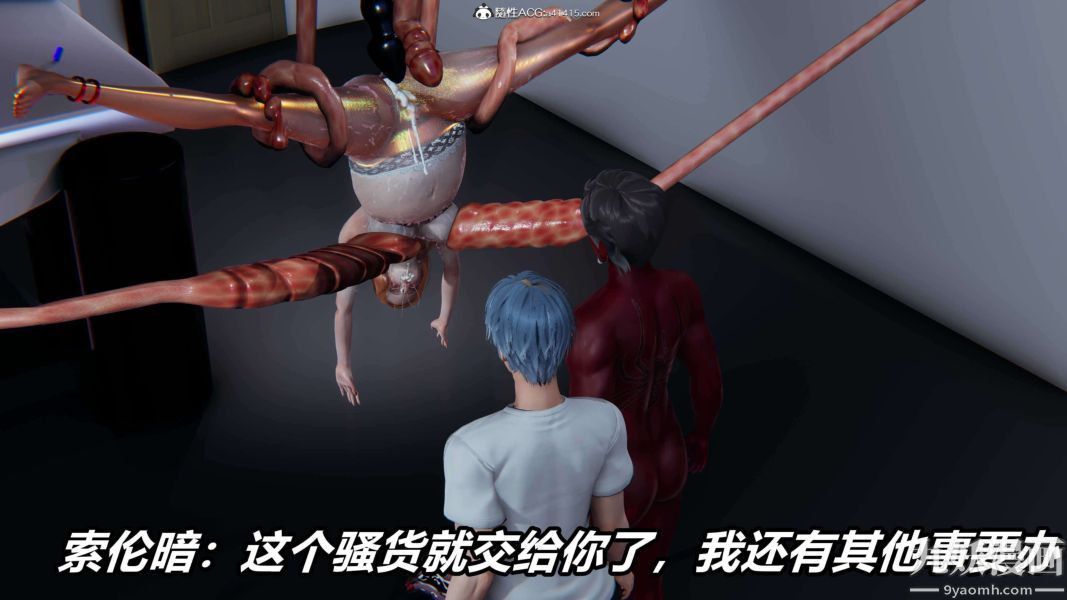 《[3D]逆转第二季[完整版]》漫画 第16章【第08话】