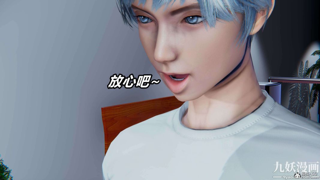 《[3D]逆转第二季[完整版]》漫画 第16章【第08话】