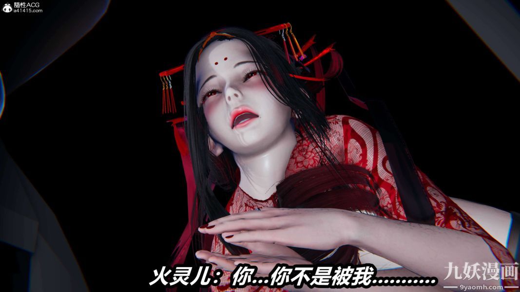 《[3D]逆转第二季[完整版]》漫画 第16章【第09话】