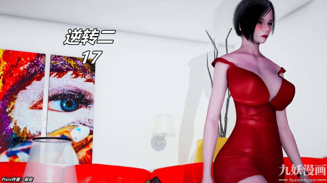 《[3D]逆转第二季[完整版]》漫画 第17章【第01话】