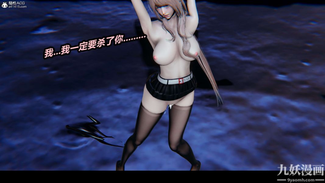 《[3D]逆转第二季[完整版]》漫画 第02章【第08话】