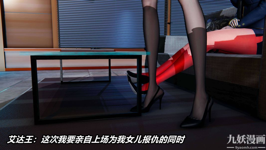 《[3D]逆转第二季[完整版]》漫画 第17章【第04话】
